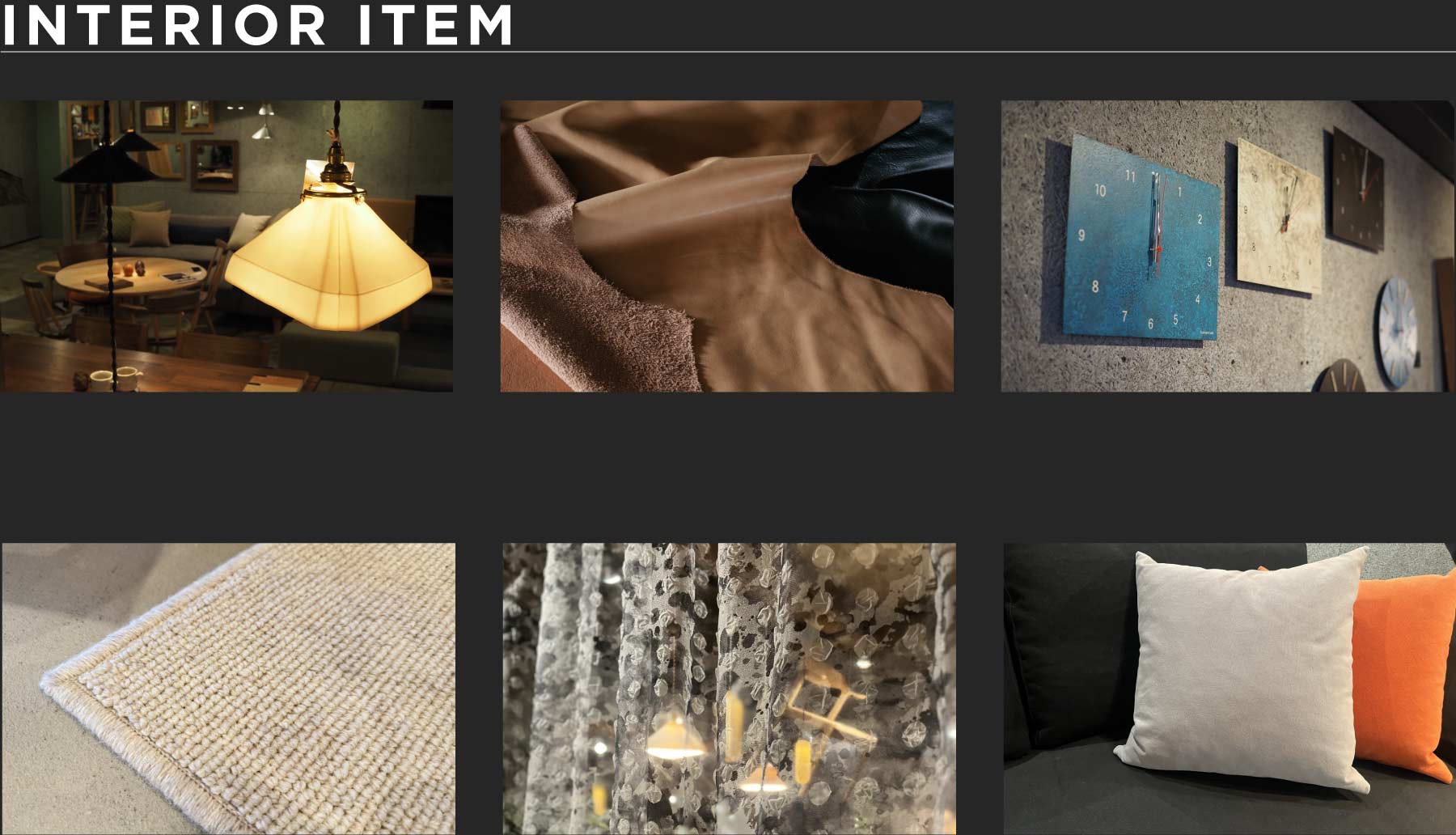 インテリアアイテム