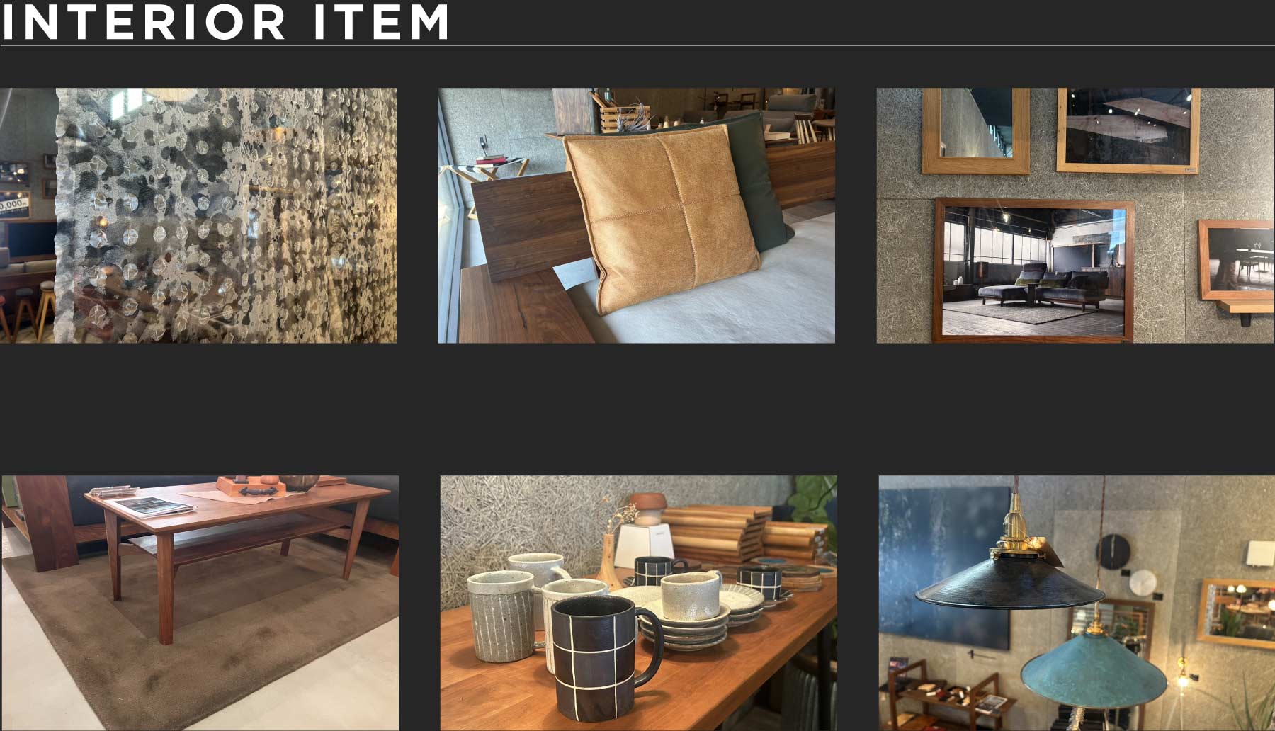 インテリアアイテム