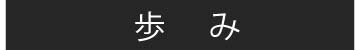 ヒストリー