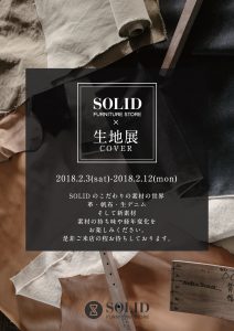 180127_SOLID (5)