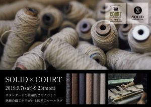 SOLID×COURT_poster_2